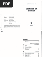 Estetska Nega I PDF | PDF