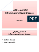 أدواء الأمعاء الالتهابية