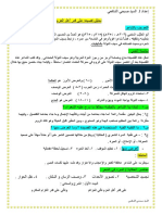 قصيدة على قدر أهل العزم PDF