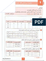 دروس الرياضيات - الأعداد من 0 إلى 99 - قراءة و كتابة