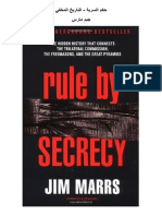حكم السرية التاريخ المخفي PDF