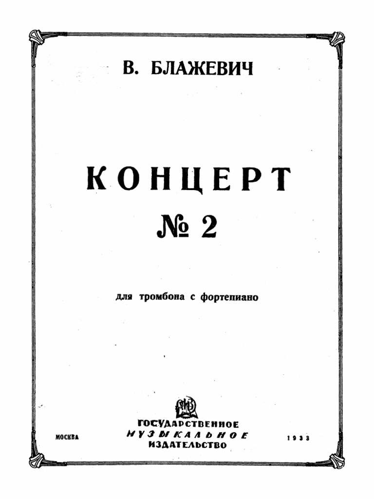 (Free Scores Com) Blazhevich Vladislav Trombone Concerto No 2 65772