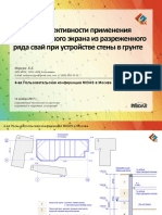 09_MIDAS_ООО_НПК_Геотехника_МГСУ_Морозов.pdf