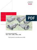 Pps 385 6-st Akpp 09l 0at 0bq 09e Rus PDF