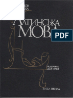 Latynska_mova.pdf