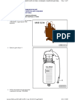 Стандартная прокачка гидравлической системы с помощью устройства для заправки и прокачки тормозной системы PDF