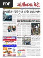 Phulchab Rajkot 08 Oct Pdf