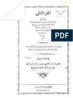 الفواكه الدواني - 02 PDF