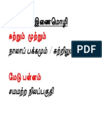 இணைமொழி