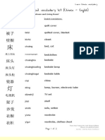 Topic Based Vocabulary List (Chinese - English) : Lesson "Bedroom and Living Room"