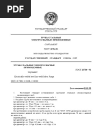 Gost 10704 91 | PDF