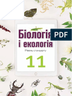 11 B A 2019 PDF