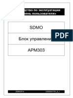 Rukovodstvo APM303 2014