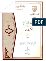 راحه - الارواحBakhtiar nameh1 en persa