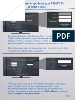 Registratsiya Tenet-Tv V Seti Tenet PDF