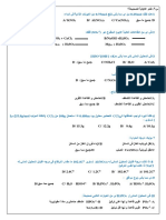 اسئلة الشاملة الجديدة