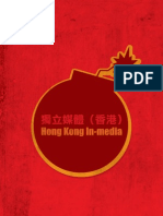獨立媒體（香港）小冊子