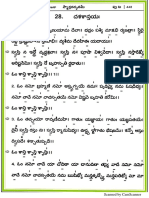 Dashashanti PDF
