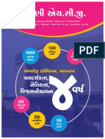 Aapni_HCG_Issue_4_C2C_BHAVNAGAR.pdf