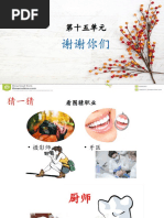 单元八 一 回乡下课文理解
