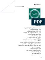 (قصّة قصيرة) PDF