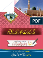 Wali Ki Wilayat Aur Uske Aqsam by Sultan Syed Makhdoom Ashraf Jahangir Simnani Kichhauchha Sharif