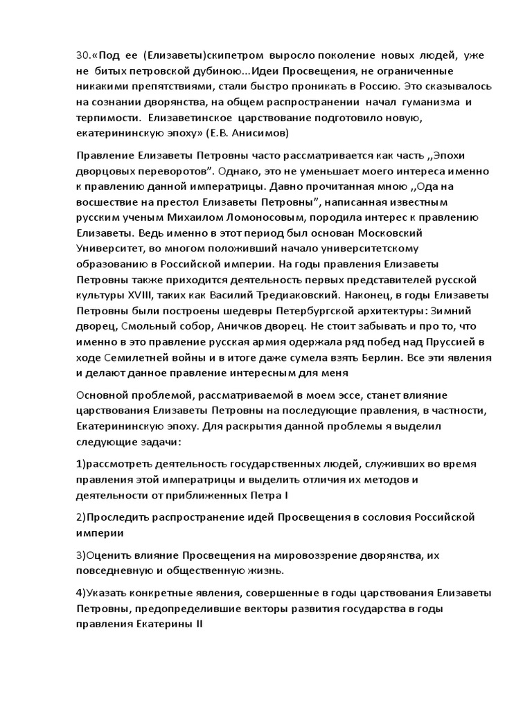 Начало Новых Царствований Год