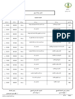 الحدود الدنيا للقبول فى كليات جامعة الأزهر الشعبة الإسلامية