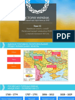 History of Ukraine Module 12