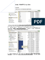 WinKFP 5.1 Rus PDF
