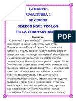 06-Rugaciunea 1 (Ru) (Acatistierul Pe Martie-Ru) PDF