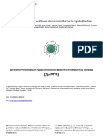 Distribution of Major and Trace Elements in The Kovin Lignite (Serbia)