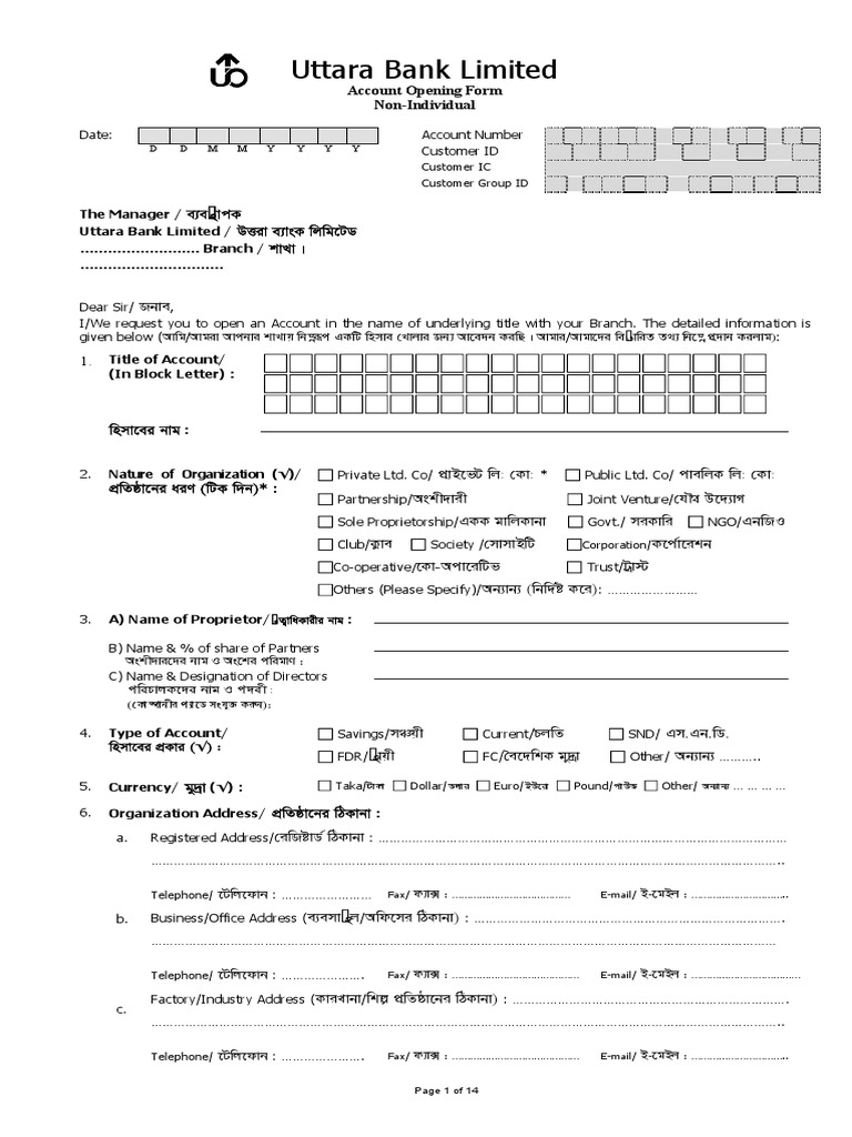 Uttara Bank Limited | PDF | Identity Document | Economies