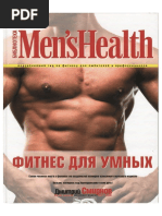 Идеальная тренировка для долголетия научно обоснованные методы от китайских ученых