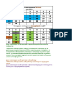 Grafik 062020 PDF