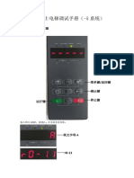 Elevator Commissioning Manual PDF