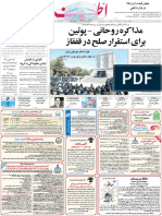 Ettelaat69116108101116505548120360 PDF