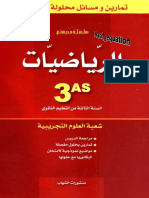 مدرستي الجزء الثاني.pdf