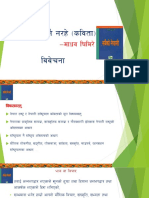 Nepalai Narahe PDF