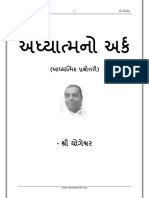 Adhyatma-No-Arka.pdf