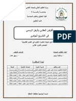 dr زوبير براحلية PDF