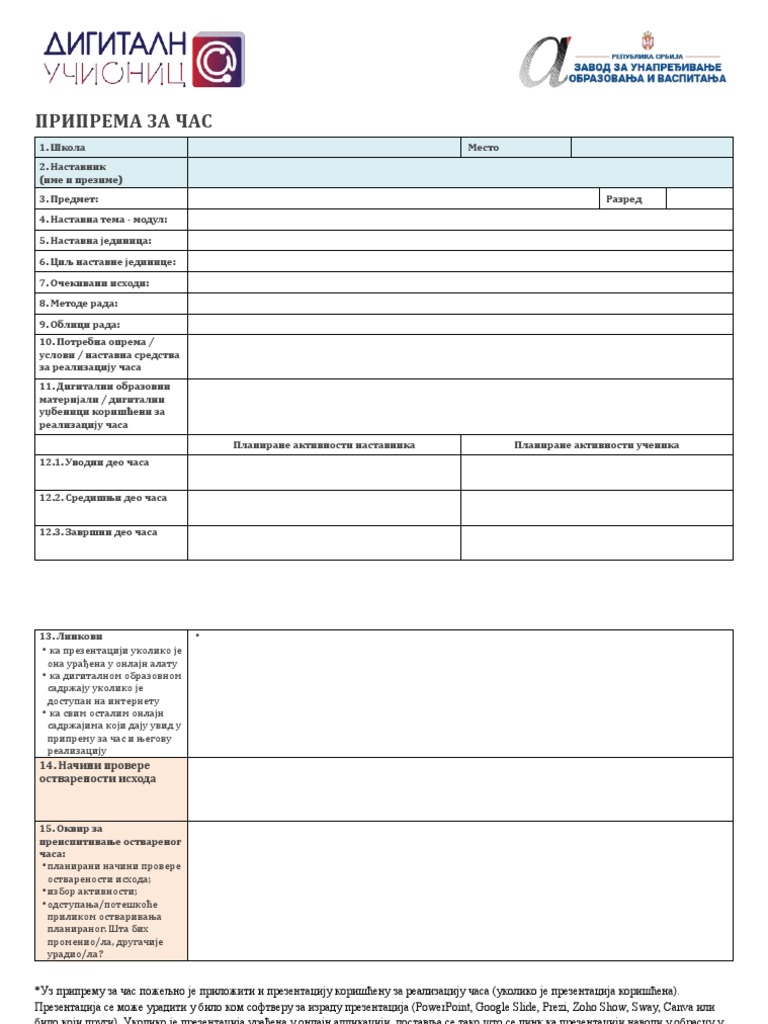 Образац припреме за час | PDF