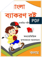 Best Bengali Grammar Book PDF