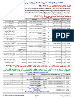 tk-eslahi-arshad94.pdf