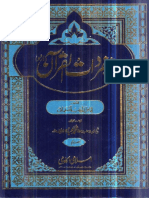 Mufradat Ul Quran 2 by Imam Raghib Isfahani PDF