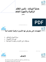 جامعة-جدة-chapter3-مترجم