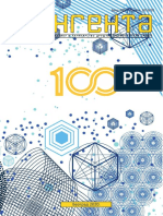 Tangenta 100 4 PDF
