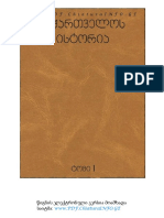 საქართველოს ისტორია-ტომი 1 PDF