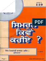 Simran-Kive-Kariye-Punjabi