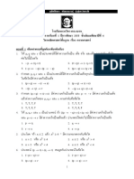 m4 Logic Midterm 153 PDF